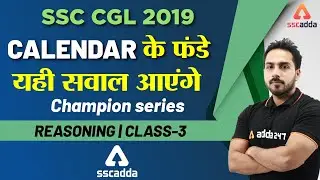 SSC CGL 2019 | Reasoning | Calendar (Class 3)