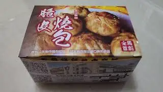 Empayar Seremban Siew Pow 芙蓉烧包城 Baked Buns Negeri Sembilan