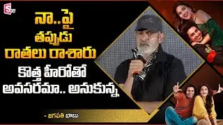 Jagapathi Babu Speech | Ashok Galla | Nidhhi Agerwal | HERO Movie Thanks Meet | SumanTV Telugu