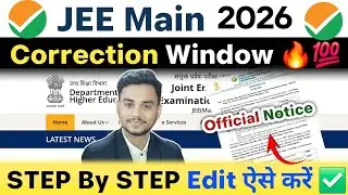 JEE Mains 2026 Correction Window ✅| Correction Window for JEE Mains 2026 | How to Edit JEE Main Form