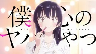 The Dangers in My Heart Review