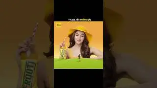 TV Ads की असलियत 😱 देखकर चौंक जाओगे #shorts
