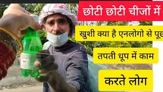 Garmi me krte log mahent || unlogo k lie thanda 🍹🍹