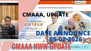 CMAAA New Update| chief minister Atmanirbhar Asom Abhijan 2.0 new Update|06-02-2025 date announced 