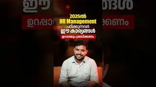HR Management Course Malayalam | Human Resource Course | AI Integrated Course | Course After Degree