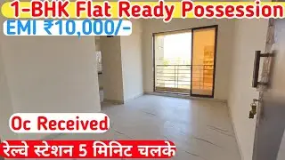 1-BHK Flat Ready Possession Oc Received Project |📞9921578958