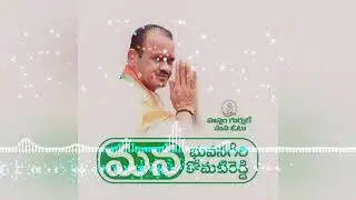 Komati reddy new song bhongir 2019