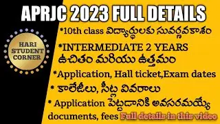 APRJC NOTIFICATION 2023 RELEASED || APRJC 2023 || APRJC COLLEGES || APRJC APPLICATION FEES || APRJ