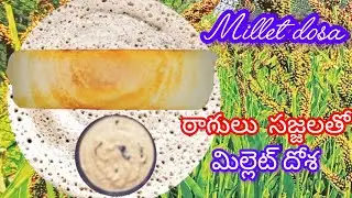 మూడు రకాల ఆరోగ్య సమస్యలకి మెడిసిన్ లాంటి మిల్లెట్ దోశ|| healthy millet dosa @geethawellnesskitchen 