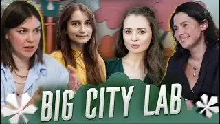 Big City Lab, як зробити місто зручним та доступним для людей? | Питаннячка Києва