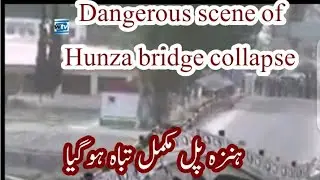 Dangerous scene of Hunza bridge collapse|| Viral video of North pakistan cpec road near china
