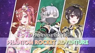 【Guilty Kiss】Phantom Rocket Adventure - JP Cover (Birthday Chorus)【3人合唱】