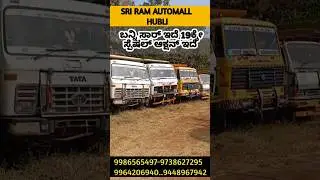 Sri Ram AUTOMALL hubli#usedcars #ashokaleyland#tipper#truck#contener #tataaltroz#tataace#shorts#tata
