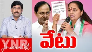 Officially MLC Kavitha Suspended From BRS Party | KCR | Harish Rao | KTR | Journalist YNR