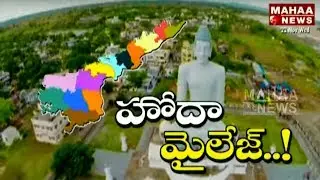 AP Special Status Row: What Happens If AP is Not Given Special Status? | Mahaa News