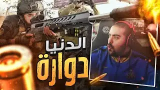 الدنيا دوارة! || افضل سنايبر في وور زون