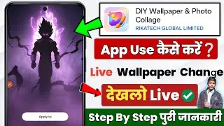 DIY Wallpaper App Kaise Use Kare || How To Use DIY Wallpaper & Photo College App || App Review