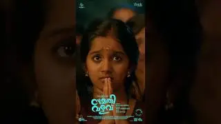 Sumathi Valavu teaser out now #arjunashokan
