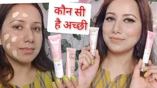 Lakme cc cream vs pond's BB cream,कौन सा best    है