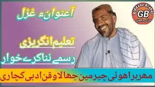 jhalawan adbi kachari/mahfil mushira/khuzdar#mushara #photography #brahui #giddane