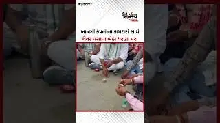 Chaitar Vasava : ખાનગી કંપનીના કામદારો સાથે ચૈતર વસાવા બેઠા ધરણા પર! | NirbhaynewsGopi