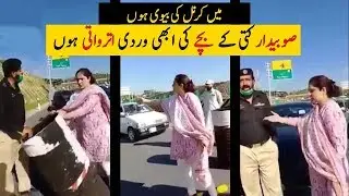 Mein ARMY Wale Ki Biwi Hoon | Aunty Misbehaves with Police in Viral Video