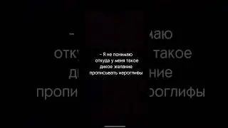 Японские иероглифы 😍🎌 #япония #иероглифы #shorts #японскийязык #memes #japan #japanese #топ