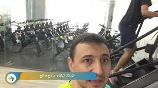من أجهزة اللياقة البدنية  ( جهاز الدرج)
