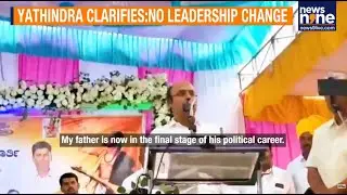 Karnataka Congress Leadership Buzz: Yathindra Sparks Speculation on Siddaramaiah&rsquo;s Future | News9