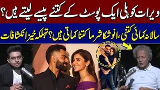 Virat Kohli & Anushka Sharma Income Revealed | Senior Journalist Made Alarming Revelations | Podcast