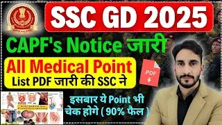 GD CAPF Notice All Medical Point List OUT🥳| SSC GD Medical All Post & Medical Date 🥳
