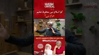 Haram, Haram, Haram