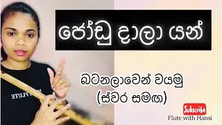 Jodu dala yan song easy tutorial with Notation | Flute with Hansi