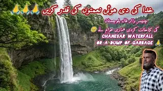 A beautiful waterfall has become a dump of garbage 😔 | chanesar waterfall balochistan 2025