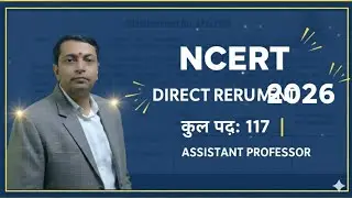 Assistant Professor 117 post Vacancy