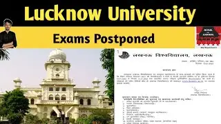 Lucknow University Exams Postponed | Latest News Update From Lucknow | Akhbar-e-Lucknow