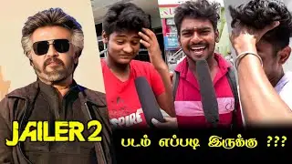 Jailer 2 Public Review | Jailer 2 Review | Jailer 2 Movie Review | Superstar Rajinikanth | Nelson