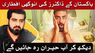 Tribute to All Doctors Serving Nation in Ramadan away from their Family | Vision Pakistan