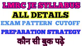 LMRC JE SYLLABUS 2019//LMRC JE EXAM PATTERN 2019//LMRC JE  CUT OFF//LMRC JE BOOK//  #TECHNICAL SRJ