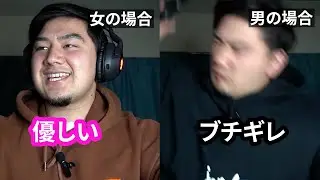 ゲームのマッチ相手が女の時と男の時の違い