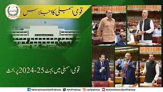National Assembly Session  | 22 June 2024 Session | General Debate On Budget 2024-25 | P1