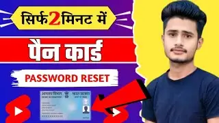 UTI PSA User Password reset Successfully || How to reset psa password
