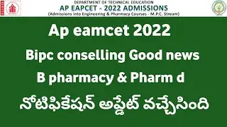 ap eamcet 2022 bipc counselling Good news 🥳 ap eamcet 2022 bipc counselling dates