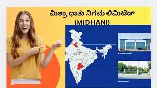 ಮಿಶ್ರಾ ಧಾತು ನಿಗಮ ಲಿಮಿಟೆಡ್ (MIDHANI)   2025               Assistant Manager recruitment in India 