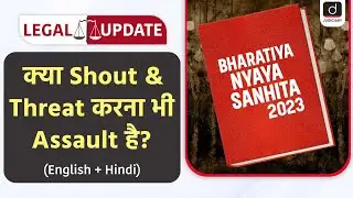 Assault | Section 353 of the IPC | Section 131 of the BNS | Legal Update | Drishti Judiciary
