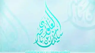 هل يعذر العالم بترك التبليغ || العلامة سليمان العلوان