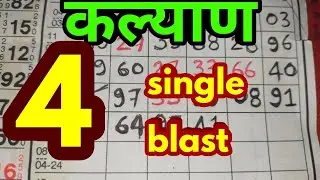 Kalyan Today 4-04-2024 kalyan Single fix jodi line