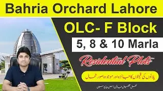 Bahria Orchard Lahore Phase 2 | OLC F Block | Current Rate Updates | AY Property & Builders