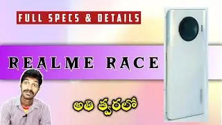 Realme Race Launch in Telugu | First Look Teased | 125W Charging | 108Mp Camera | Snapdragon 885 5G