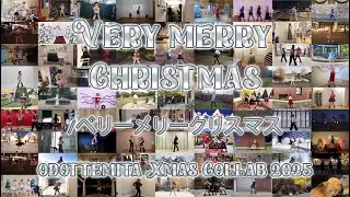 【 踊り手112人で 】Very Merry Christmas ベリーメリークリスマス【Odottemita Xmas Countdown 10 Year Anniversary Edition】